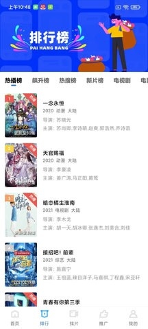 蓝狐影视官方正版(4)
