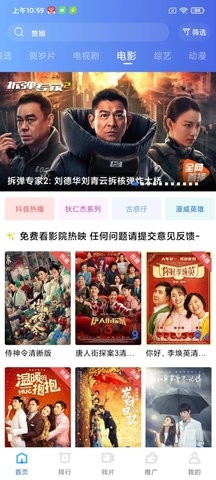 蓝狐影视官方正版(2)