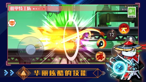 机甲特攻队免广告(1)