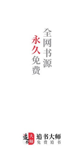 追书大师漫画免费版(1)