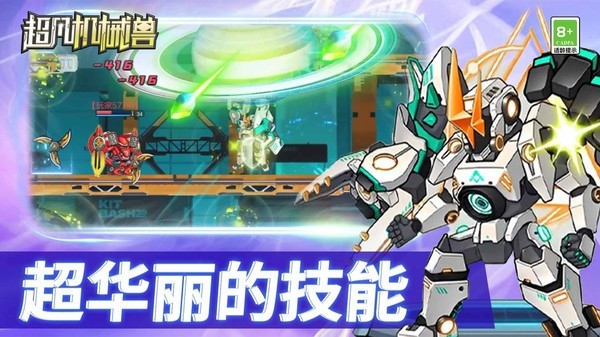 超凡机械兽内置菜单(3)