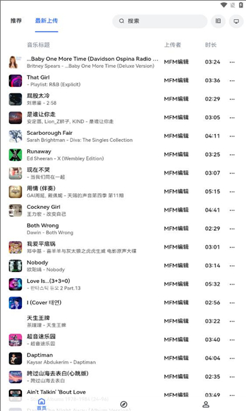 睿星音乐免费版(1)