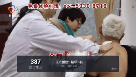 过客tv电视.png