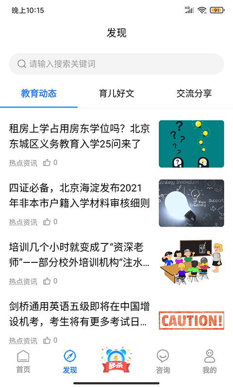 学教无忧(2)