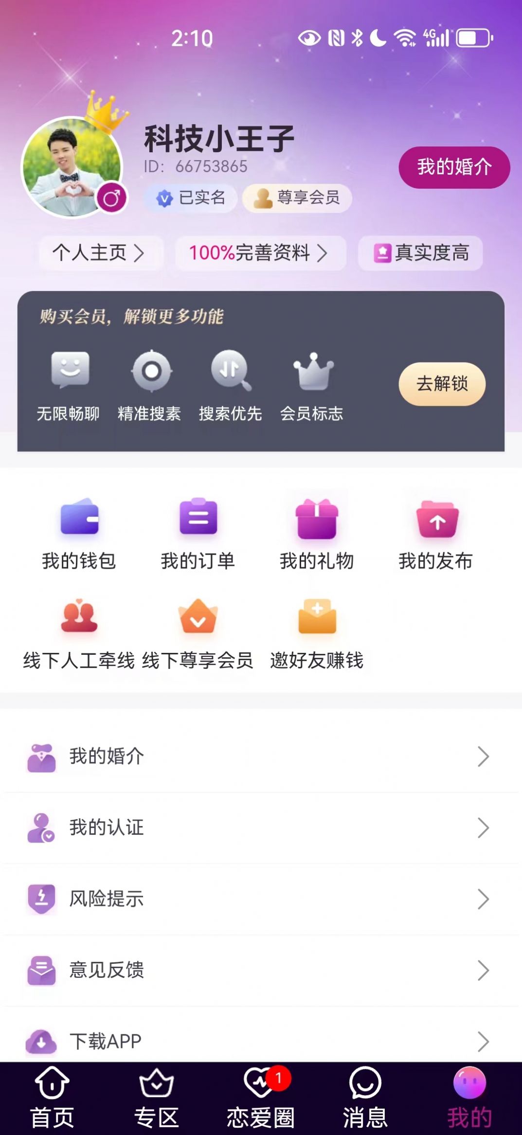 吉媒交友.jpg