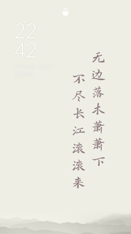 也拙锁屏壁纸(1)