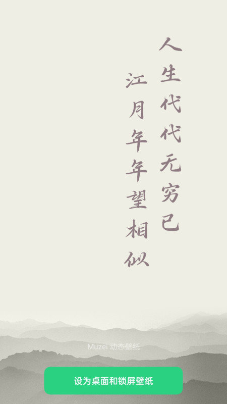 也拙锁屏壁纸(2)