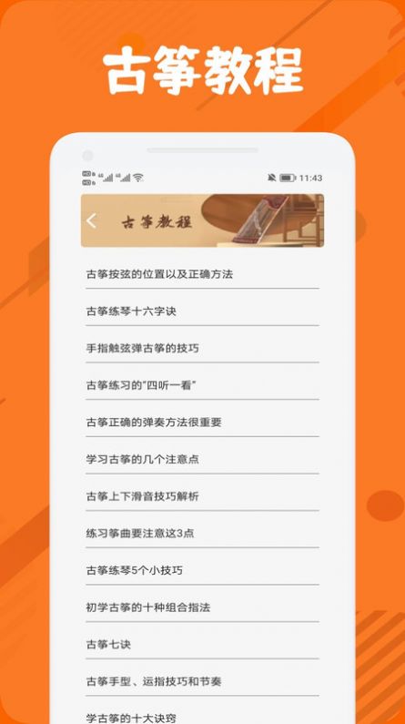 古筝调音节拍器.jpg