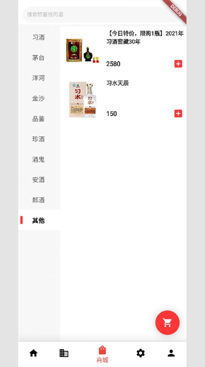 云上酒趣(1)
