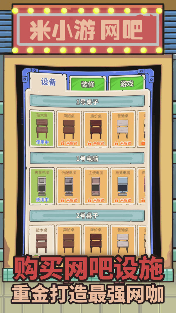 最强网吧无限钞票版.jpg