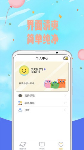 爱小学语文(2)