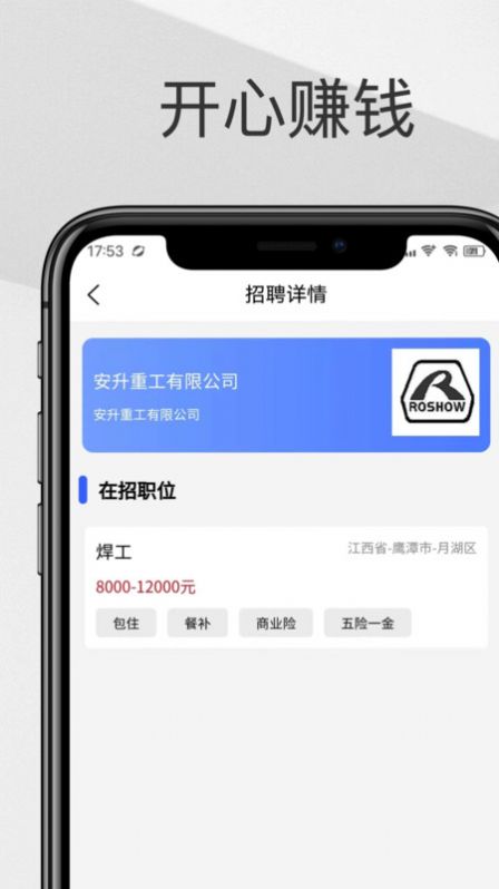 智慧聘(1)