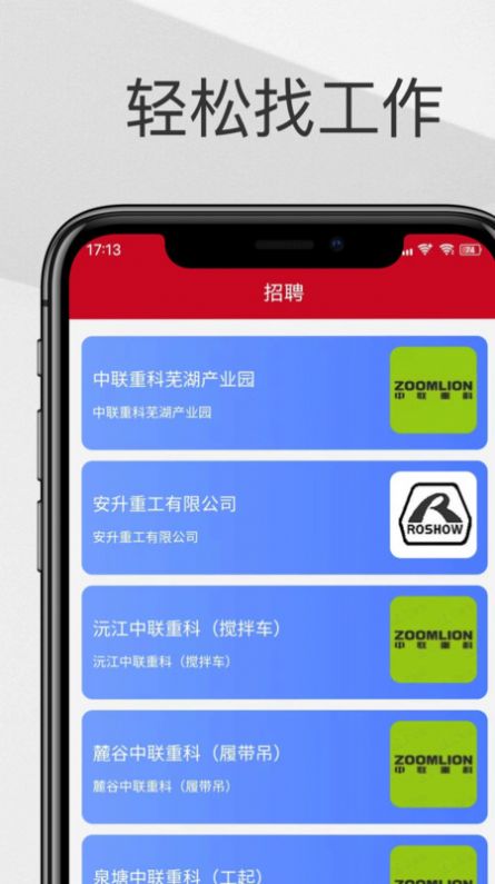 智慧聘(3)