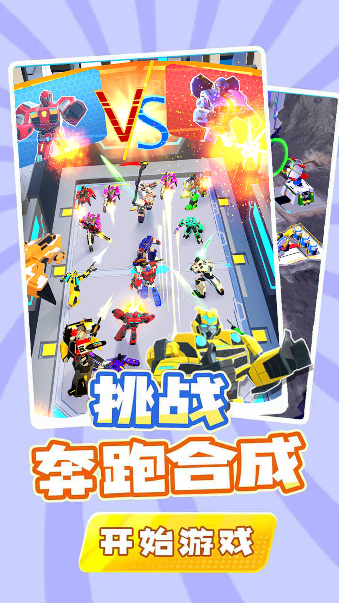 哥们一起冲(1)