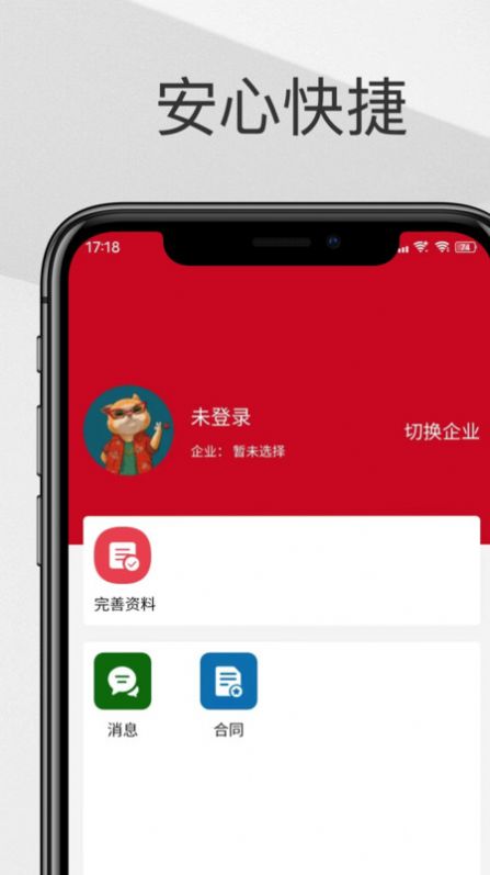 智慧聘.jpg
