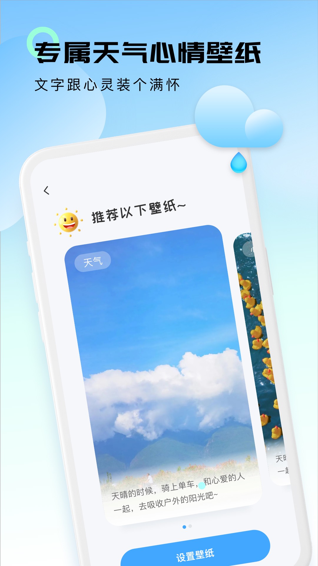 极简天气(2)