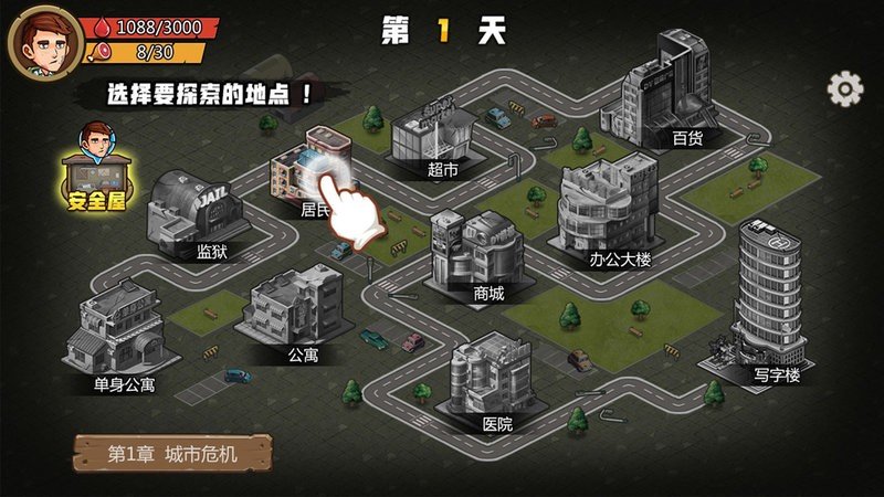 求生100天免广告版(1)