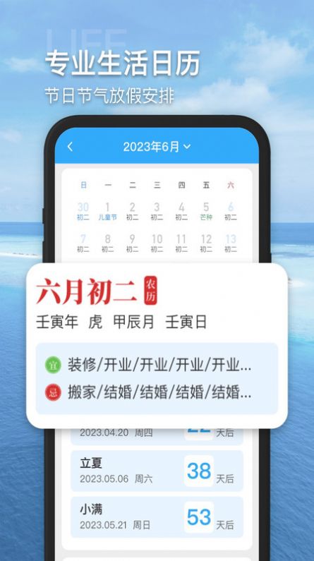 多多看天气(3)