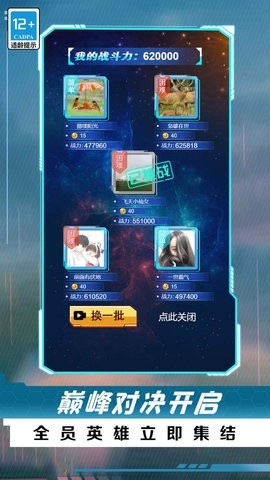 放置卡牌大乱斗内购版(4)