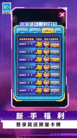放置卡牌大乱斗内购版(5)