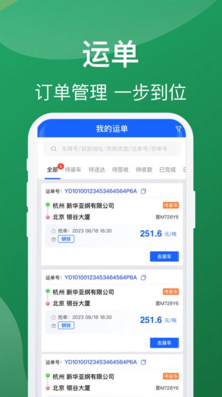 蒙马智运司(1)