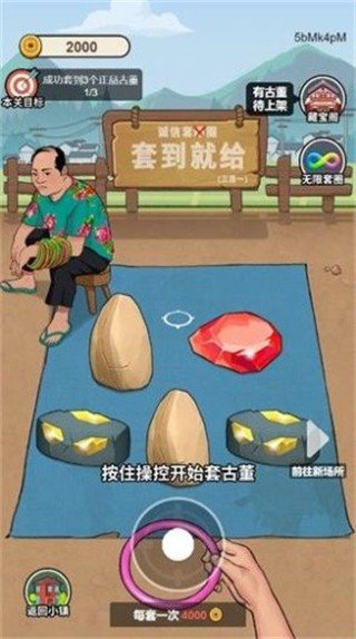 穷人逆袭记内置菜单(2)