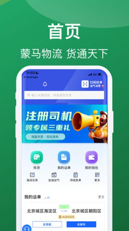蒙马智运司jpg