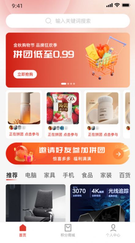 拼购(1)