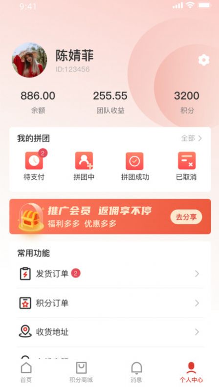 拼购.jpg