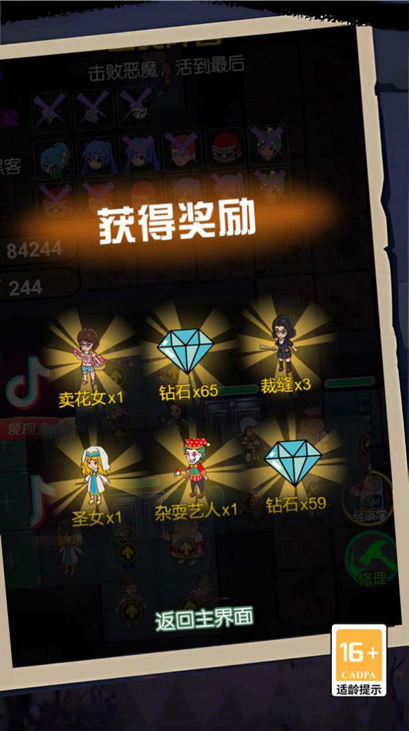 开黑乱斗联盟.jpg