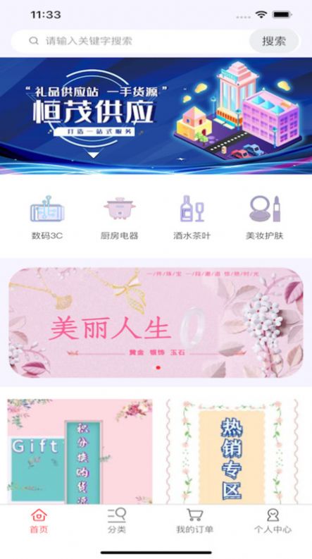 恒茂供应(3)