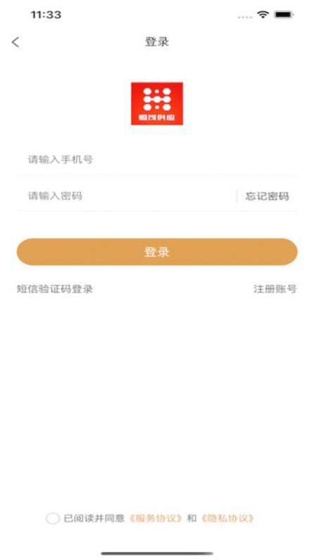 恒茂供应(2)
