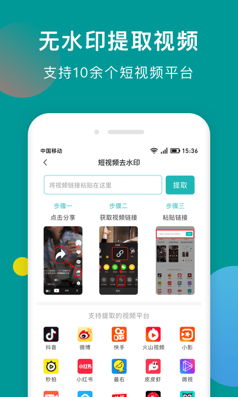 水印剪辑大师.png