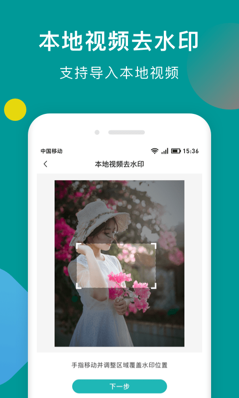 水印剪辑大师(3)