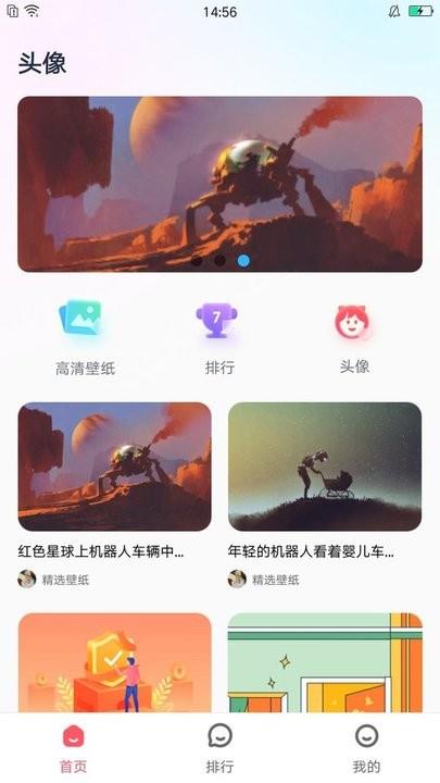 心情贴壁纸(2)