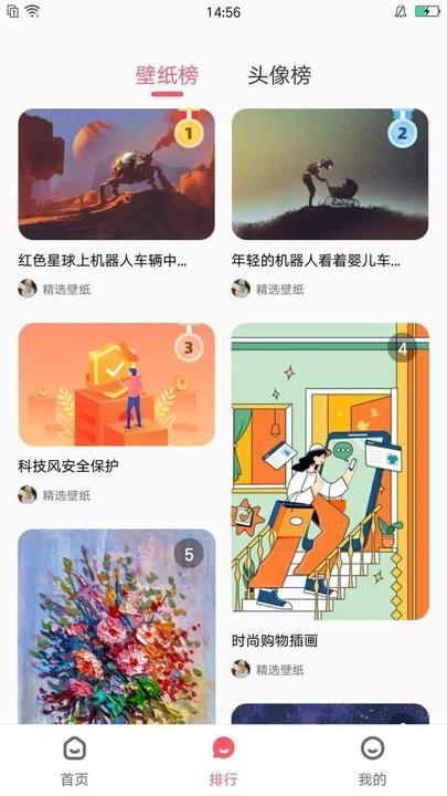 心情贴壁纸(1)