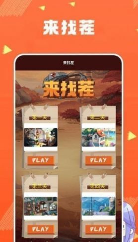 眼力找茬挑战(1)