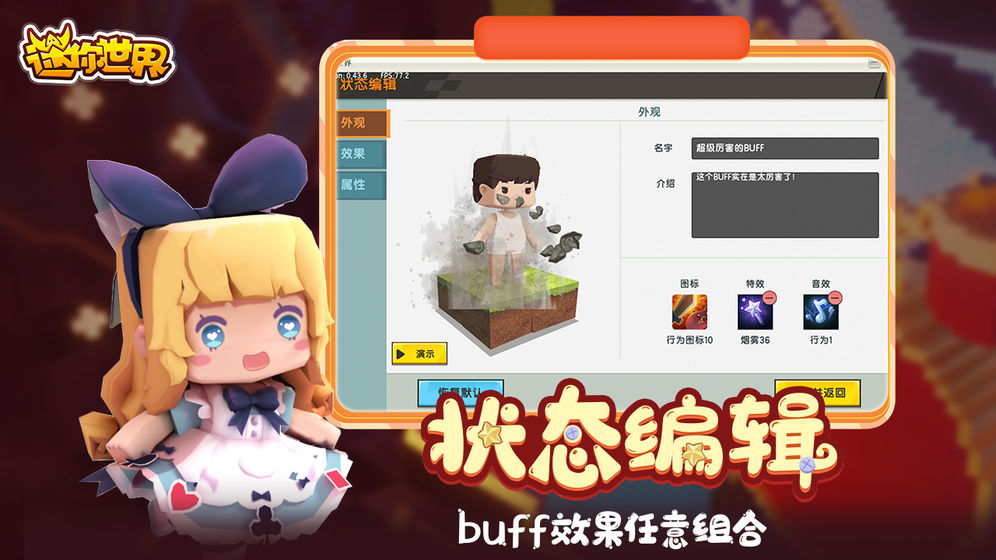 迷你世界2020版(2)