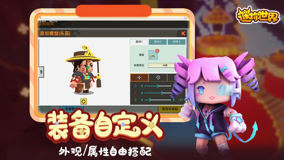 迷你世界2020版(4)