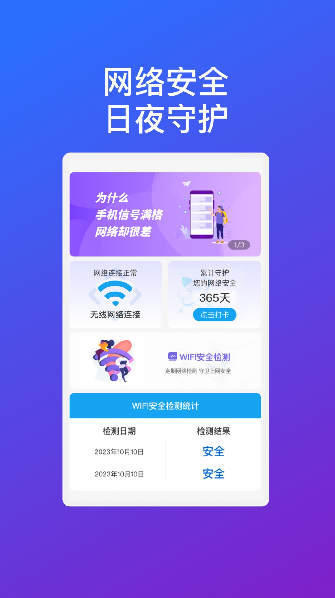飞翔优享wifi.jpg