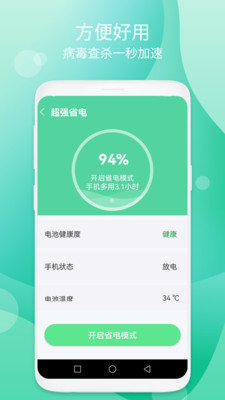 蓝天加速免费(3)