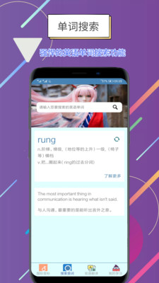 世说英语(1)