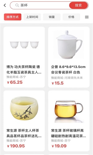 中原e购(3)