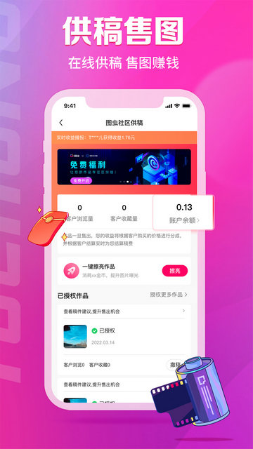 图虫网(3)