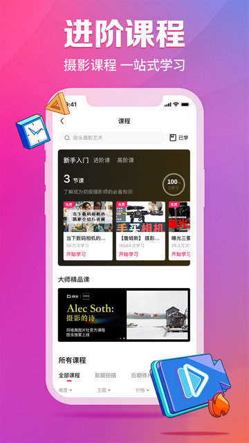 图虫网(2)