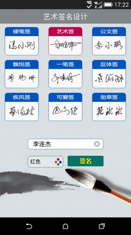 艺术签名设计免费版.jpg