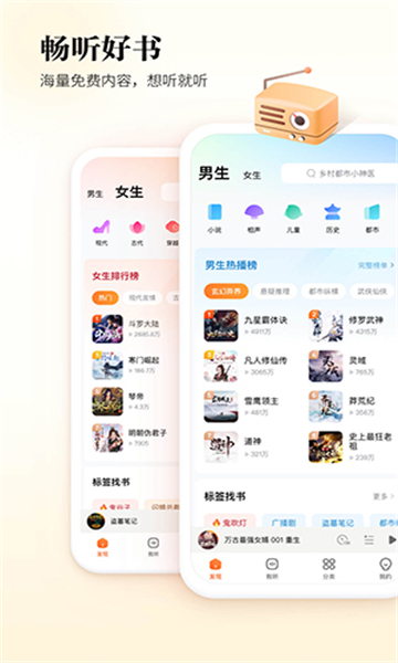 优声听书免费版(3)