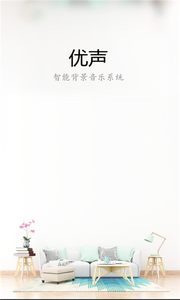 优声听书免费版jpg