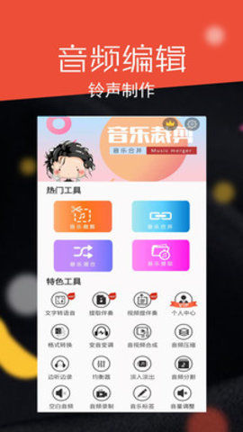 音频剪辑大师旧版本(1)