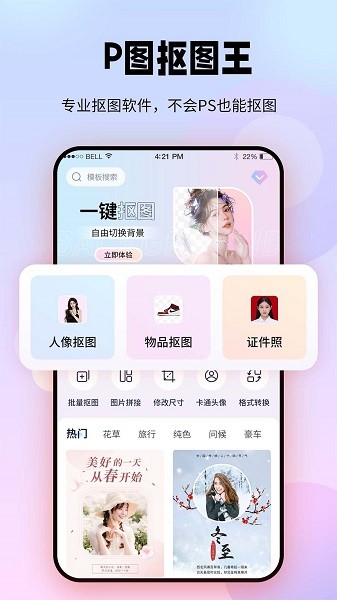 飞秀P图抠图王.jpg